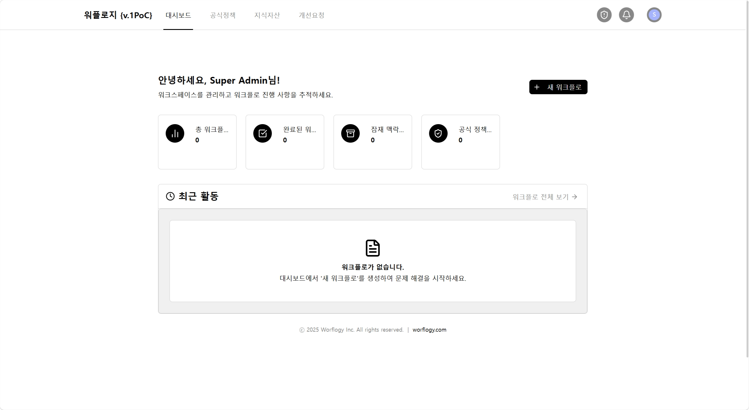 팀 지식 자산화 분석 및 진단 대시보드 화면